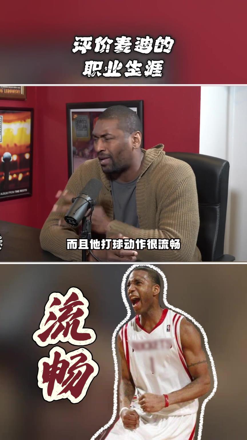 阿泰谈麦迪：我去火箭时他状态已不好 若没伤他会有个辉煌的生涯